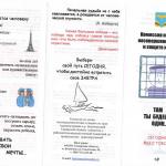 Фотодокумент 5 Фотодокумент 5