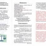 Фотодокумент 4 Фотодокумент 4